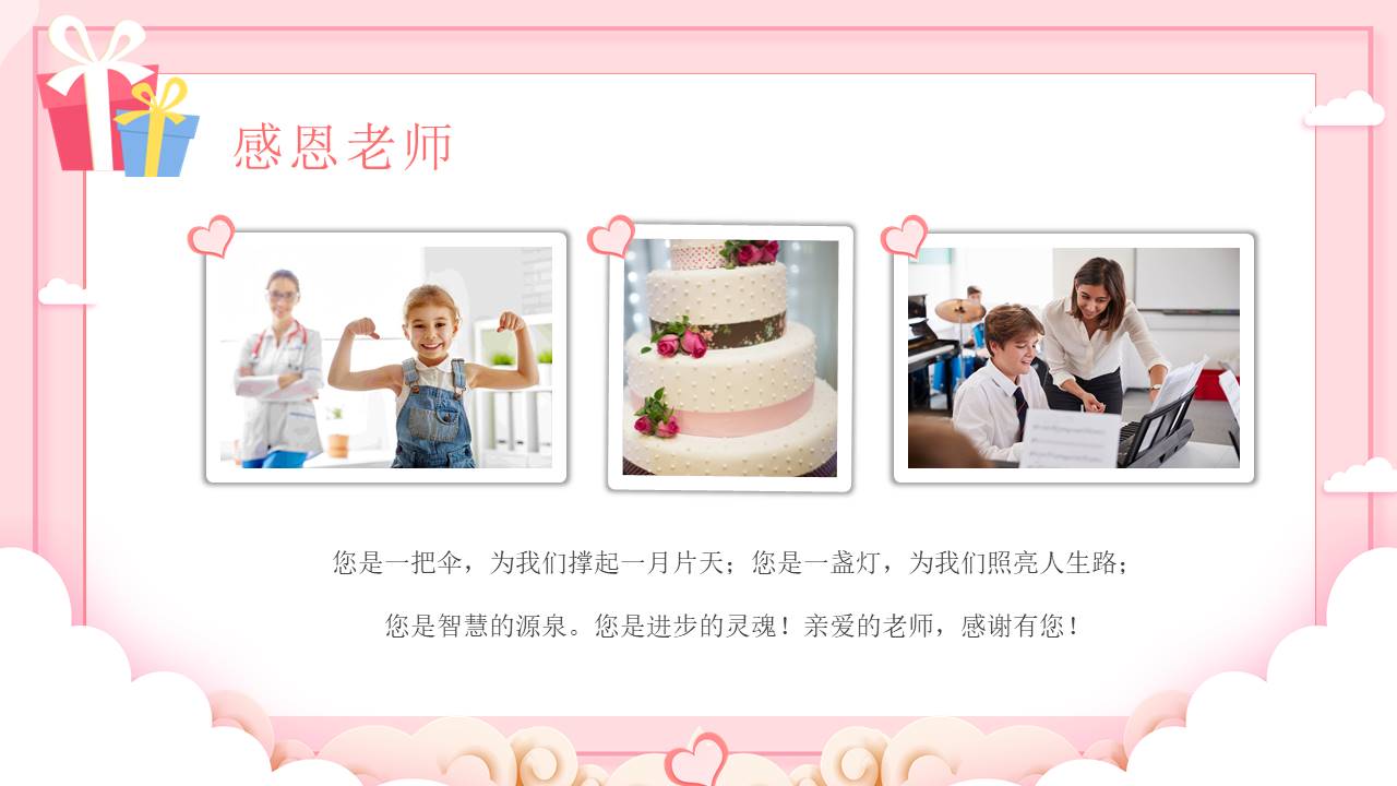 生日寿宴 (2).pptx